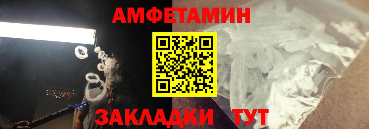 Амфетамин Premium Карасук