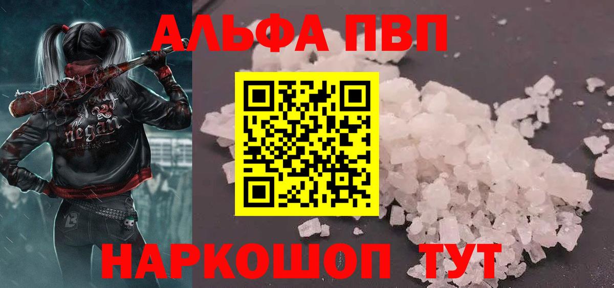 Alfa_PVP СК КРИС  Alpha PVP мука  Вход с VPN  Карасук 