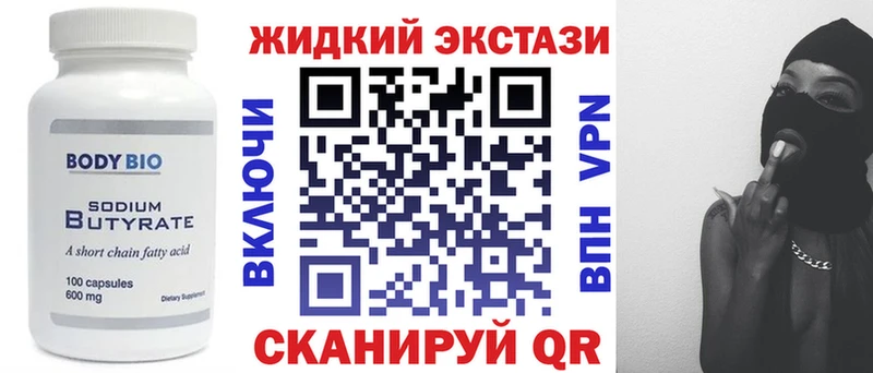 Бутират GHB Карасук