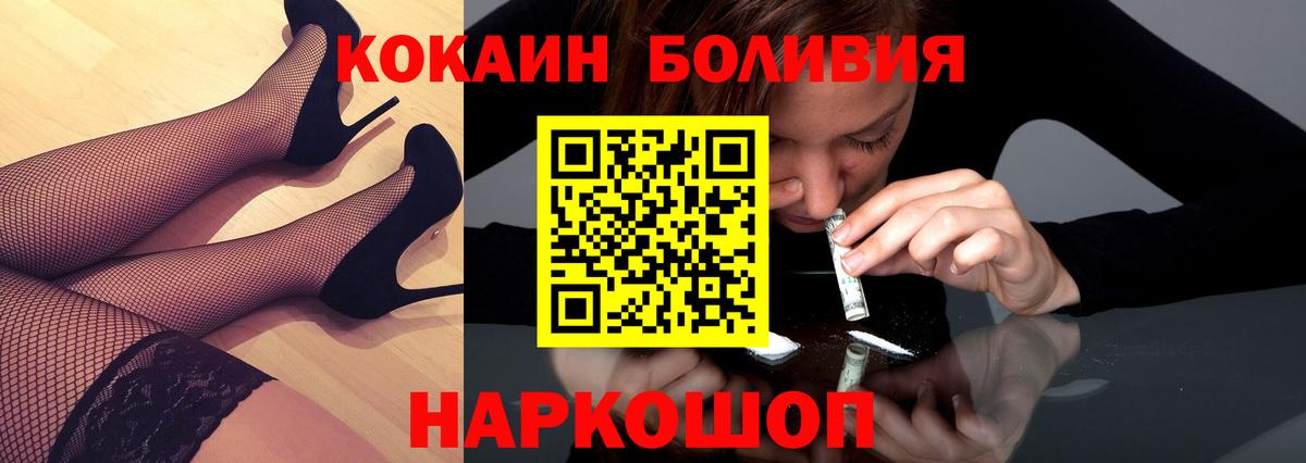 Карасук  КОКАИН Fish Scale  Вход с VPN  купить наркотик  КОКАИН VHQ 