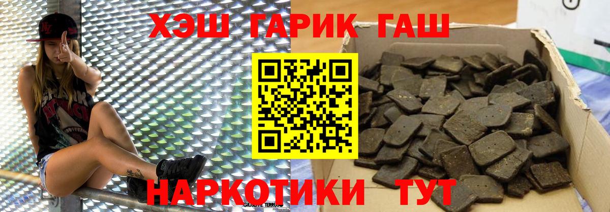 Карасук  ГАШИШ 40% ТГК  Вход с VPN  Гашиш hashish 
