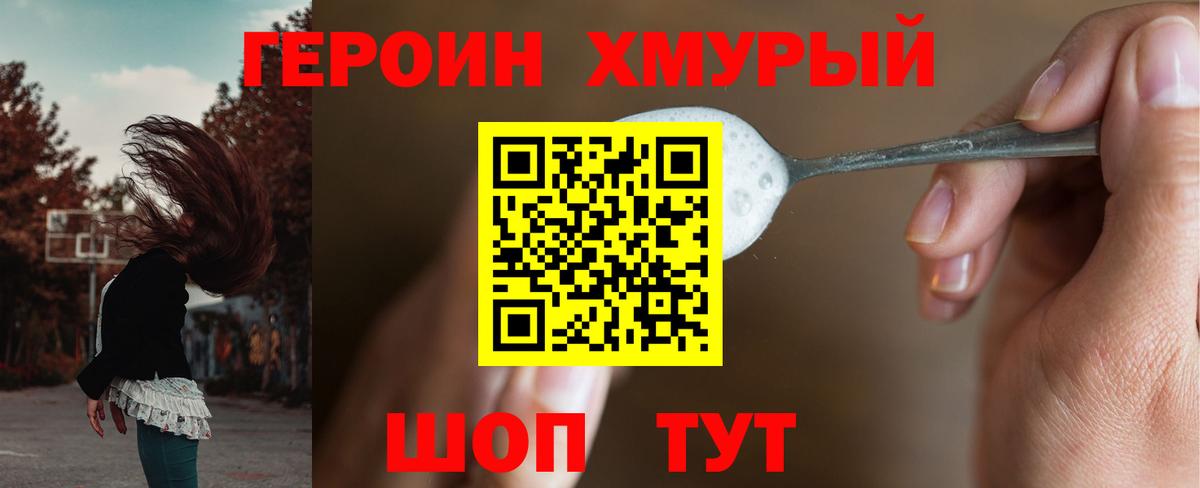 Карасук  ГЕРОИН хмурый  Вход с VPN 
