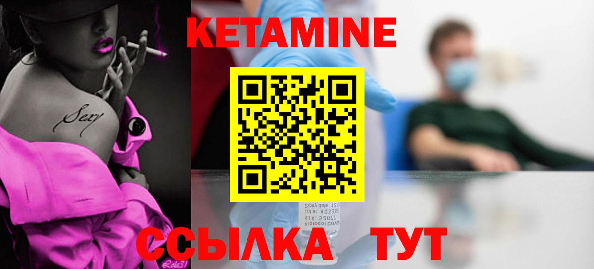 Кетамин VHQ  Вход с VPN  Карасук  КЕТАМИН ketamine 