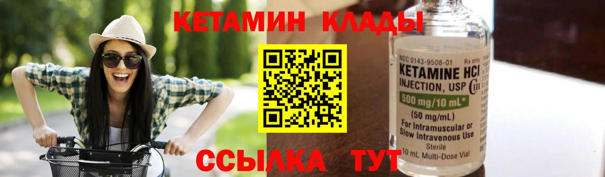 Кетамин ketamine Карасук