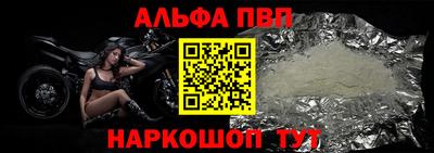 альфа пвп VHQ Славгород