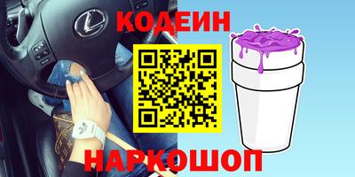 2c-b Славянск-на-Кубани