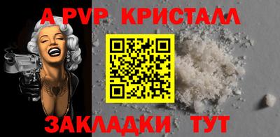 альфа пвп VHQ Славгород