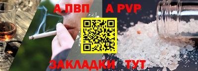 альфа пвп VHQ Славгород