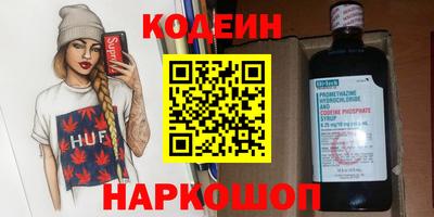 2c-b Славянск-на-Кубани