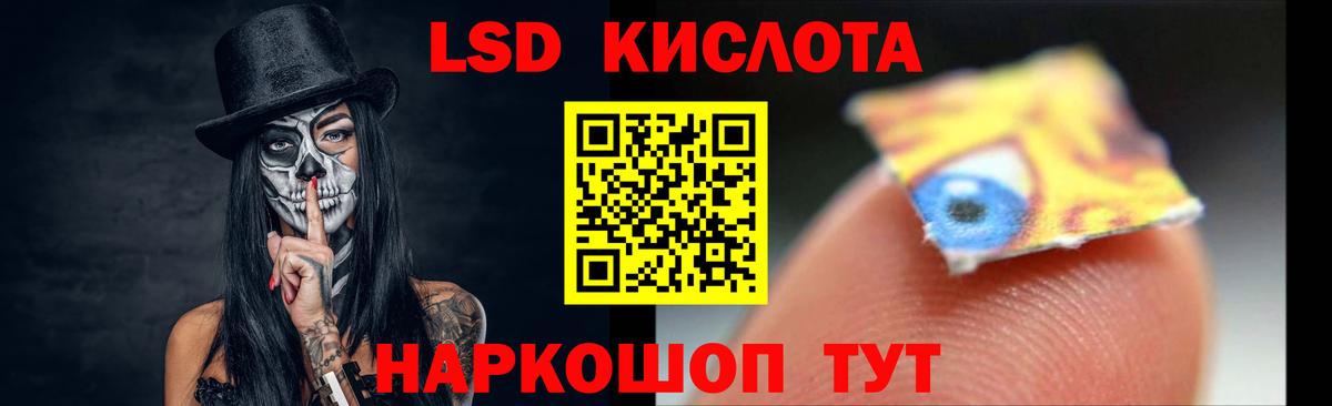 ЛСД экстази кислота Карасук