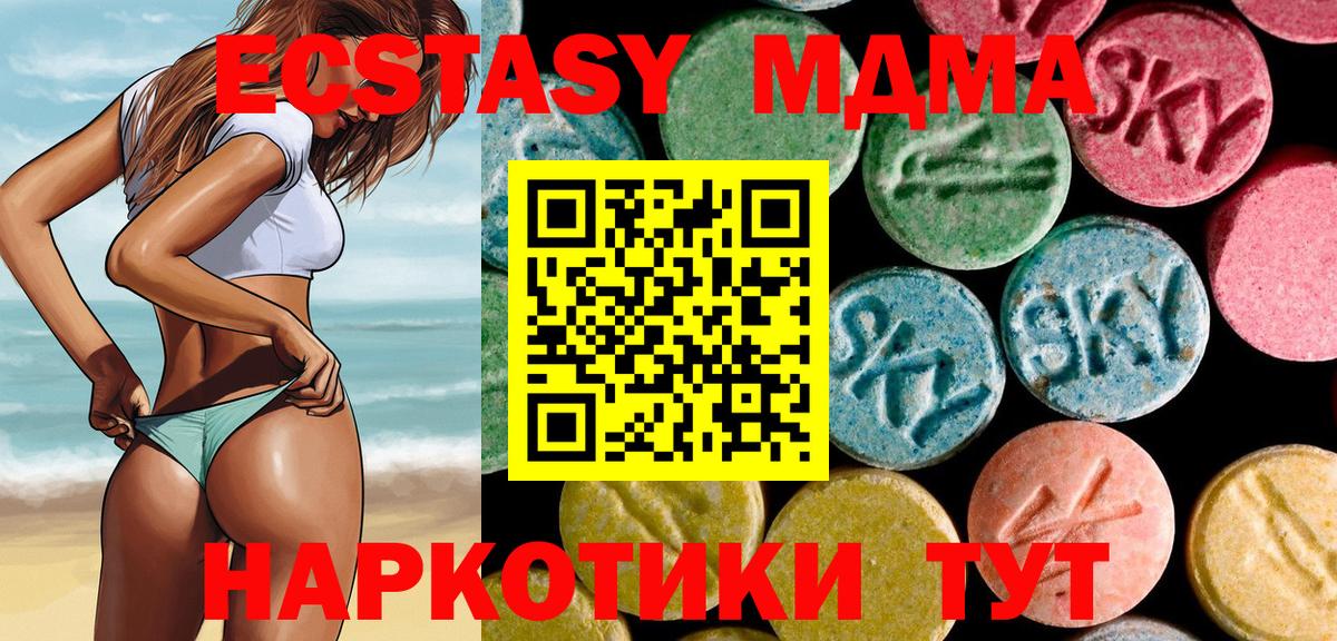 Карасук  MDMA кристаллы  МДМА crystal  Вход с VPN 