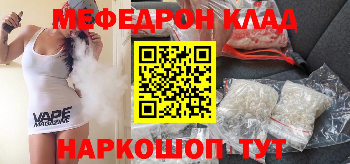 МЕФ мука  Мефедрон 4 MMC  МЯУ-МЯУ  Карасук  Вход с VPN 