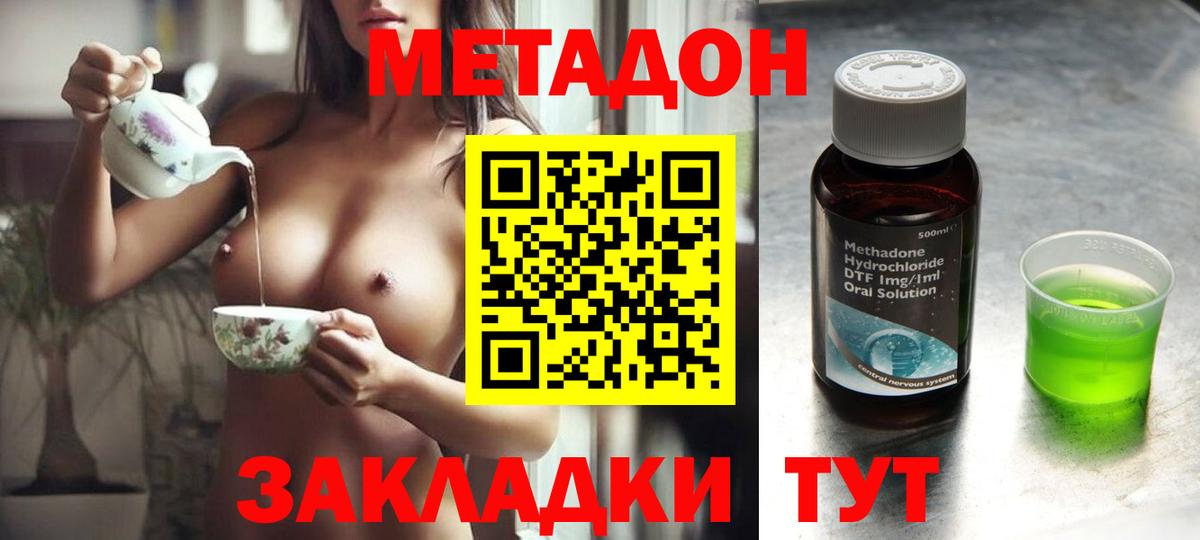 Карасук  Метадон methadone  Вход с VPN  МЕТАДОН VHQ 