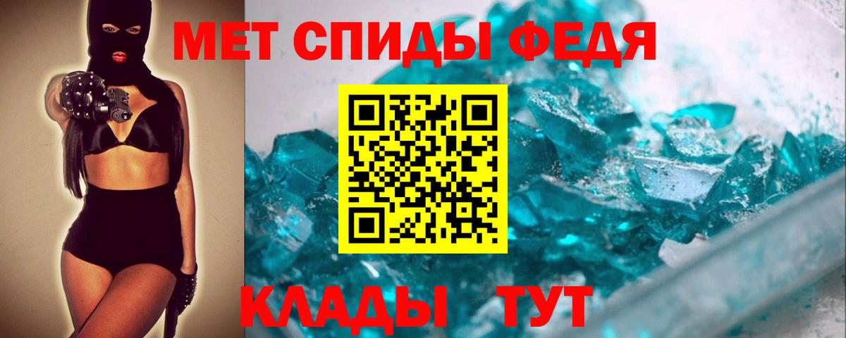Первитин кристалл  Первитин  Карасук  Вход с VPN 