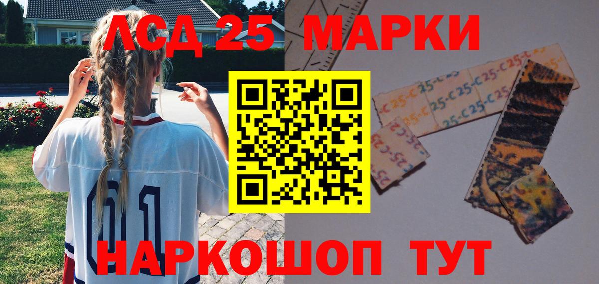 Марки NBOMe  Марки 25I-NBOMe 1,8мг  Карасук  Вход с VPN  Марки 25I-NBOMe 1,8мг 